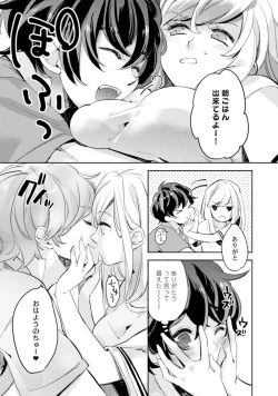 Page 41 of アンドロイドは愛の夢をみるか？ 第2-10話