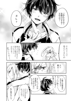 Page 6 of アンドロイドは愛の夢をみるか？ 第2-10話