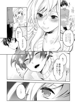 Page 78 of アンドロイドは愛の夢をみるか？ 第2-10話