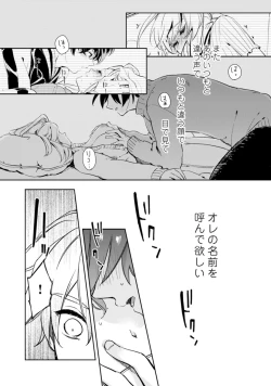Page 96 of アンドロイドは愛の夢をみるか？ 第2-10話