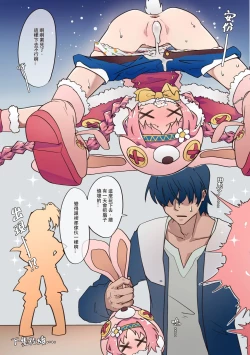 Page 14 of Little Lyrical-MiMi 001