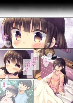 Page 26 of JC Imouto Kousoku x Cli Zeme x Kyousei Zecchou