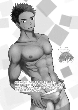 Page 2 of Onii-san Chotto Momarete Ikimasen? | 大兄弟，不来做一下马杀鸡么?