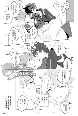 Page 20 of MuramasaYokou Renshuuhen- | 和村正爷爷啪啪啪的本子