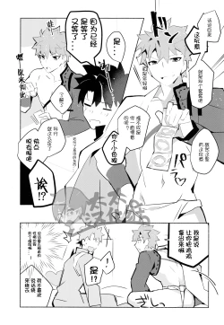 Page 7 of MuramasaYokou Renshuuhen- | 和村正爷爷啪啪啪的本子