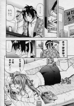 Page 109 of COMIC Megastore H 2003-08