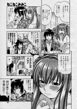 Page 110 of COMIC Megastore H 2003-08