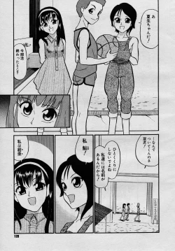 Page 128 of COMIC Megastore H 2003-08