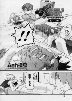 Page 151 of COMIC Megastore H 2003-08