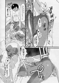 Page 161 of COMIC Megastore H 2003-08