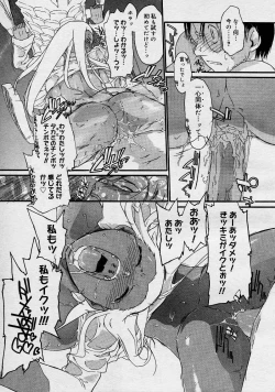 Page 162 of COMIC Megastore H 2003-08