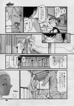 Page 168 of COMIC Megastore H 2003-08