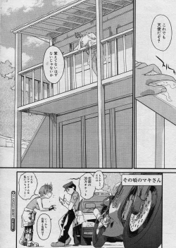 Page 169 of COMIC Megastore H 2003-08