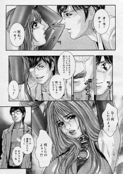 Page 176 of COMIC Megastore H 2003-08