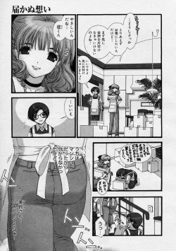 Page 194 of COMIC Megastore H 2003-08