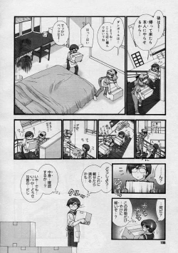 Page 195 of COMIC Megastore H 2003-08