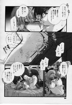 Page 205 of COMIC Megastore H 2003-08