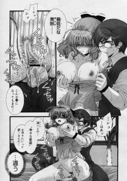 Page 206 of COMIC Megastore H 2003-08