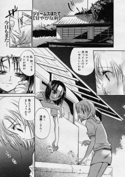 Page 230 of COMIC Megastore H 2003-08