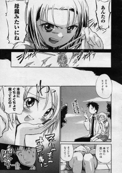 Page 236 of COMIC Megastore H 2003-08