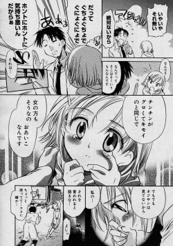 Page 237 of COMIC Megastore H 2003-08