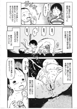 Page 251 of COMIC Megastore H 2003-08