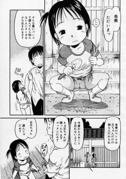 Page 256 of COMIC Megastore H 2003-08