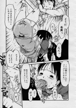 Page 258 of COMIC Megastore H 2003-08