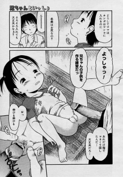 Page 260 of COMIC Megastore H 2003-08