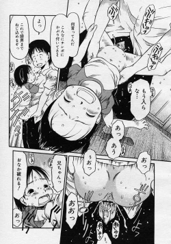 Page 262 of COMIC Megastore H 2003-08