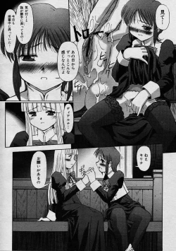 Page 273 of COMIC Megastore H 2003-08