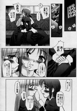 Page 275 of COMIC Megastore H 2003-08