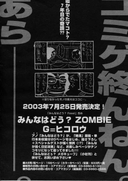 Page 289 of COMIC Megastore H 2003-08