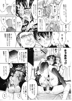 Page 40 of COMIC Megastore H 2003-08