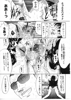 Page 42 of COMIC Megastore H 2003-08