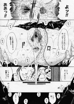 Page 46 of COMIC Megastore H 2003-08