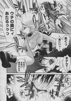 Page 97 of COMIC Megastore H 2003-08