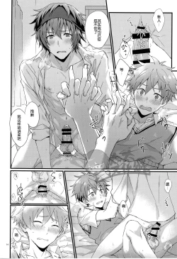 Page 13 of Docchi ga Ii? | 哪个更舒服?