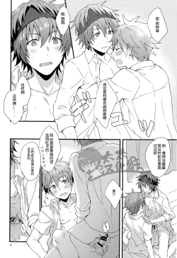 Page 19 of Docchi ga Ii? | 哪个更舒服?