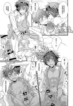 Page 20 of Docchi ga Ii? | 哪个更舒服?