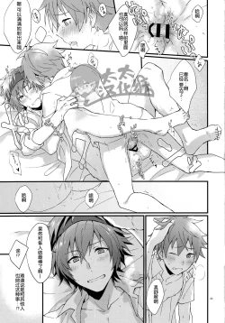 Page 22 of Docchi ga Ii? | 哪个更舒服?