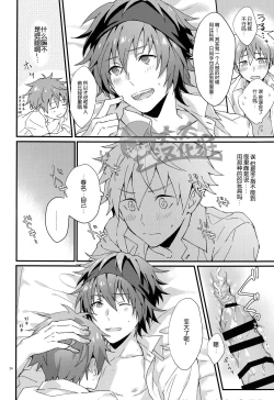 Page 23 of Docchi ga Ii? | 哪个更舒服?