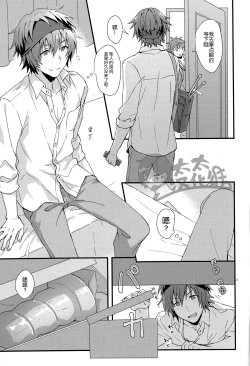 Page 2 of Docchi ga Ii? | 哪个更舒服?