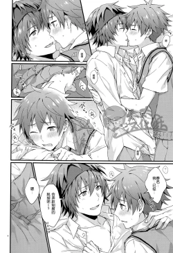 Page 5 of Docchi ga Ii? | 哪个更舒服?