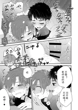 Page 17 of Kawaikunai. | 一点都不可爱。