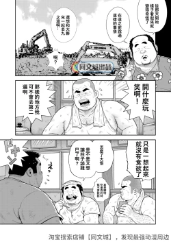 Page 5 of Kunoyu Juuichihatsume Kozukuri Game