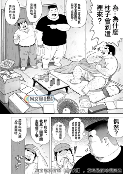Page 8 of Kunoyu Juuichihatsume Kozukuri Game