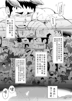 Page 16 of Shucchou! Takuhai Onii-san | 出差!快递小哥