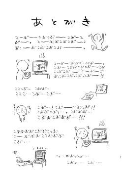 Page 38 of Shucchou! Takuhai Onii-san | 出差!快递小哥