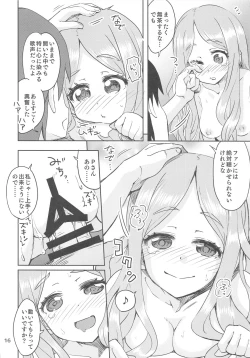 Page 15 of Seinaru Uta.